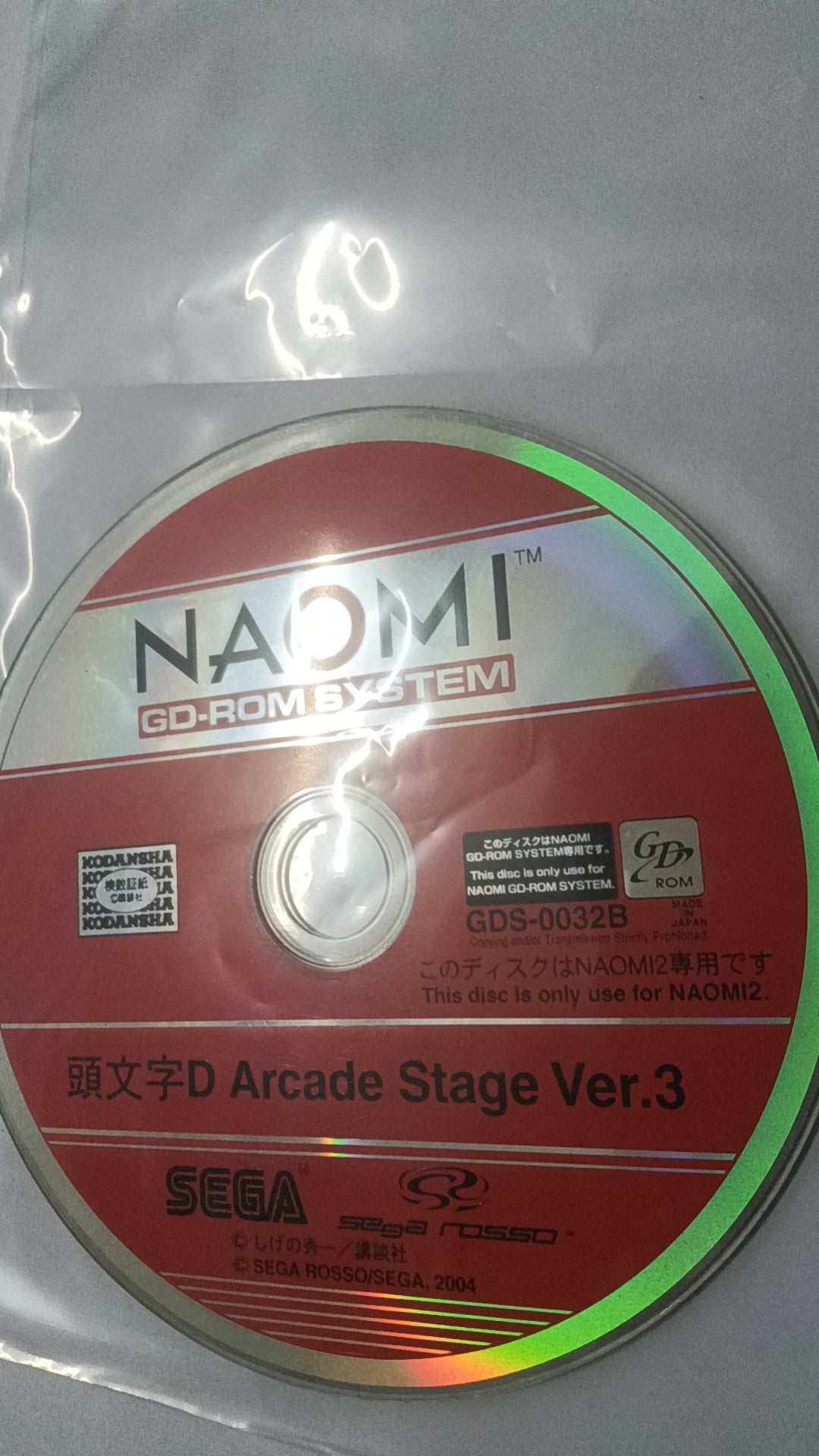 NAOMI GD-ROM Initial D STAGE VER 3 DISK GDS-0032B ONLY