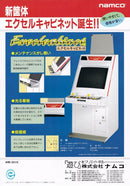 Namco Excel Canbinet 29" Original Renovated. Rara