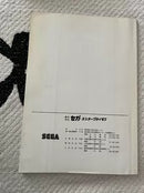 SEGA Versus City manual
