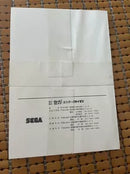 SEGA BLAST CITY manual