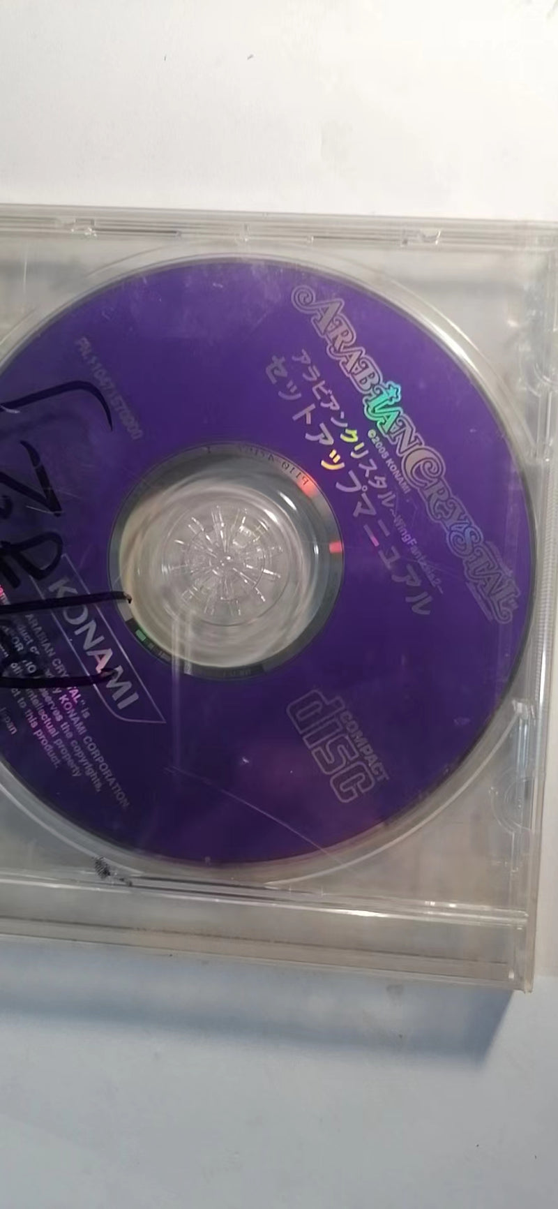 konami arcade cd-rom ARABIAN CRYSTAL  disc only  unopened